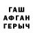 ГЕРОИН Афган KS Gou