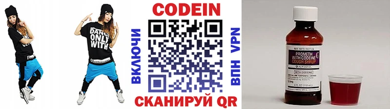 Кодеиновый сироп Lean напиток Lean (лин)  Неман 