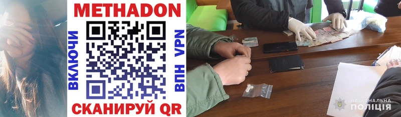 Метадон VHQ Неман